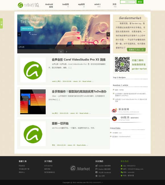 ios 图片浏览器 音乐剧《运河琴缘》天津演出获赞